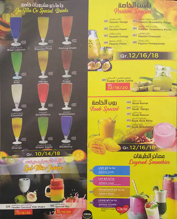 Menu of Jamaco, Abu Hamour, Doha  