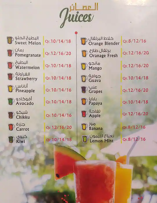 Menu of Jamaco, Abu Hamour, Doha  