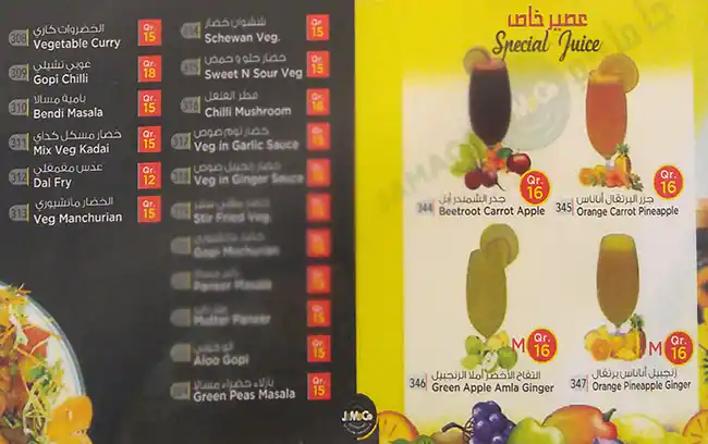 Menu of Jamaco, Abu Hamour, Doha  