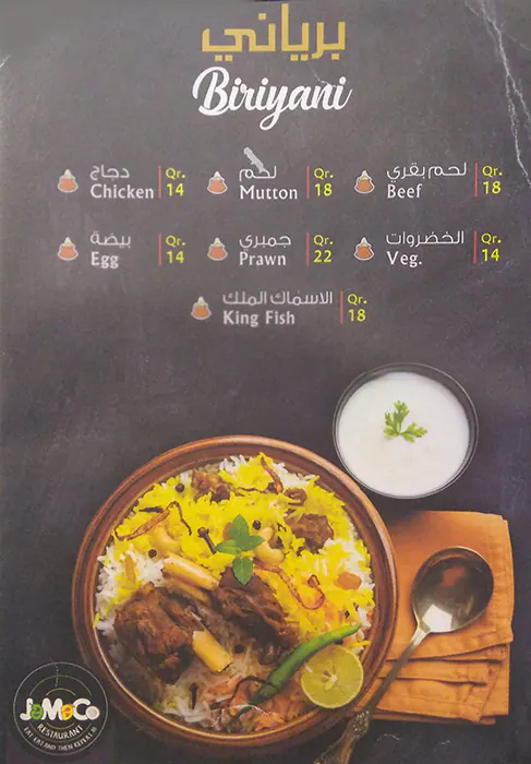 Menu of Jamaco, Abu Hamour, Doha  