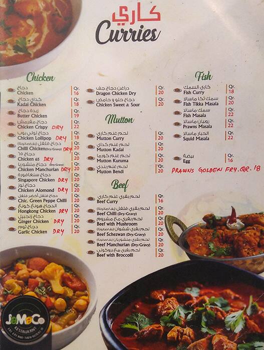 Tasty food Indianmenu Abu Hamour, Doha