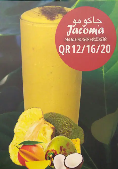 Menu of Jamaco, Abu Hamour, Doha  