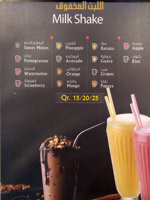 Menu of Jamaco, Abu Hamour, Doha  