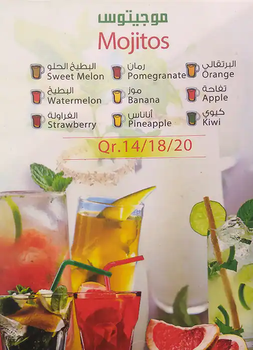 Menu of Jamaco, Abu Hamour, Doha  