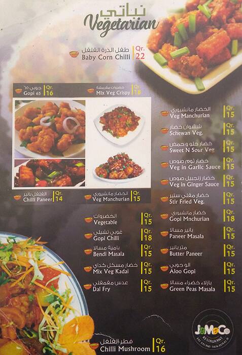 Menu of Jamaco, Abu Hamour, Doha  