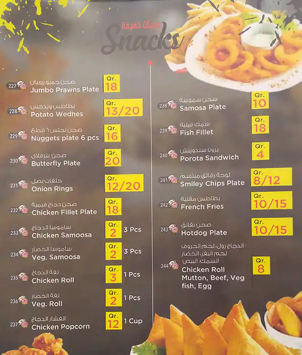 Menu of Jamaco, Abu Hamour, Doha  