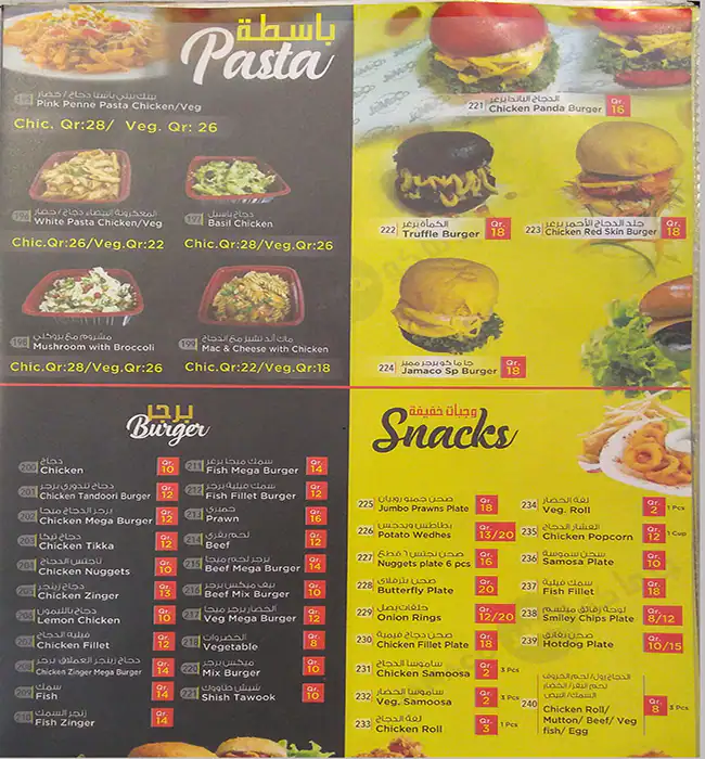 Menu of Jamaco, Abu Hamour, Doha  