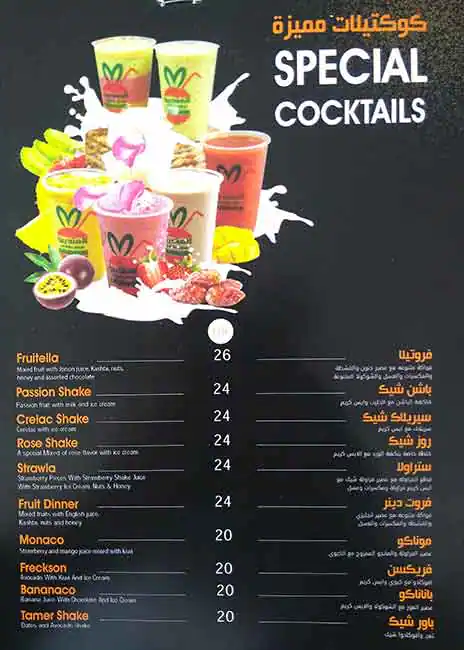 Menu of Al Mandarin, Al Wakrah, Doha  