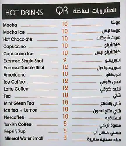 Menu of Al Mandarin, Al Wakrah, Doha  