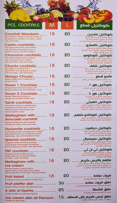 Menu of Al Mandarin, Al Wakrah, Doha  