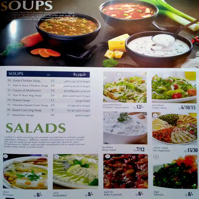 Menu of Great Restaurant, Umm Salal Mohammed, Doha  