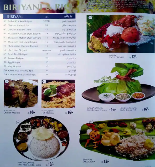 Menu of Great Restaurant, Umm Salal Mohammed, Doha  