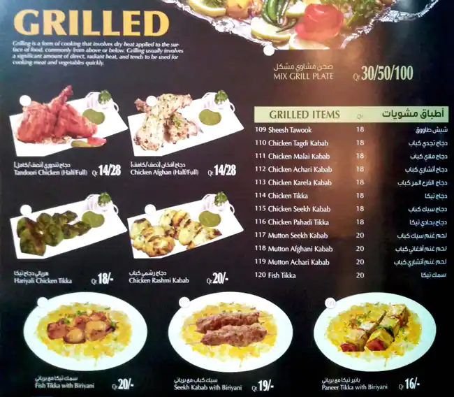 Menu of Great Restaurant, Umm Salal Mohammed, Doha  