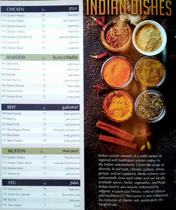 Menu of Great Restaurant, Umm Salal Mohammed, Doha  