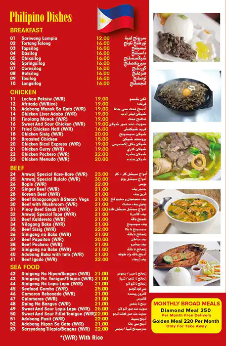 Menu of Pinoy Amwaj, Al Souq, Doha  