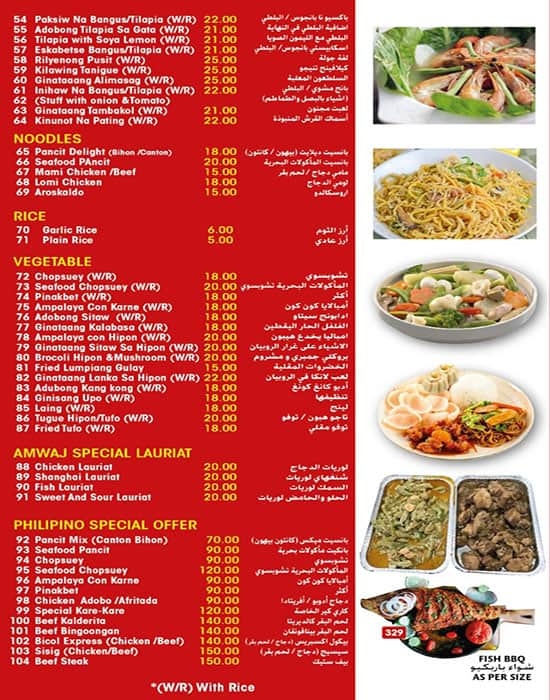 Menu of Pinoy Amwaj, Al Souq, Doha  