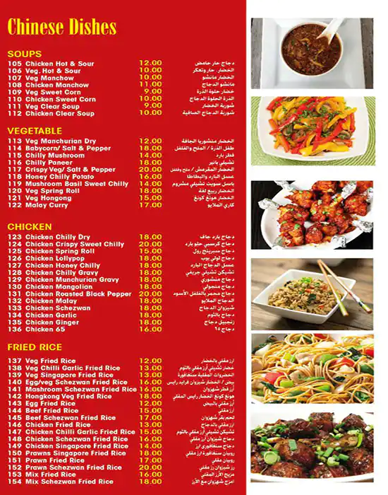 Menu of Pinoy Amwaj, Al Souq, Doha  