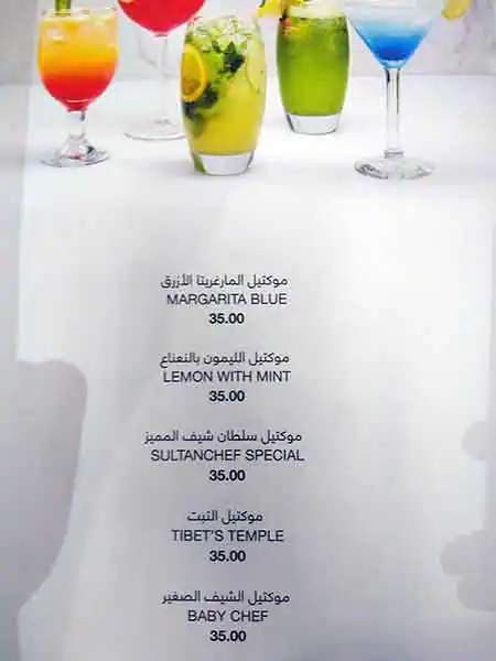 Menu of Sultanchef Turkish Steakhouse - سلطان شيف, Al Nasr, Doha  