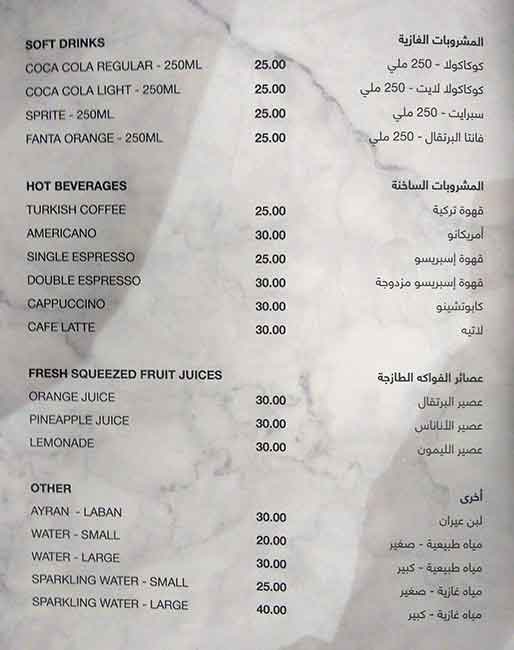 Menu of Sultanchef Turkish Steakhouse - سلطان شيف, Al Nasr, Doha  