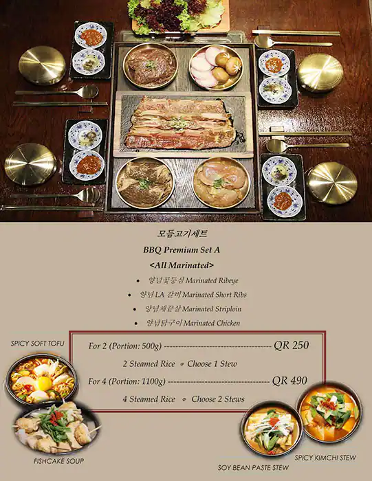 Menu of Maru Korean BBQ Restaurant, Dafna, Doha  