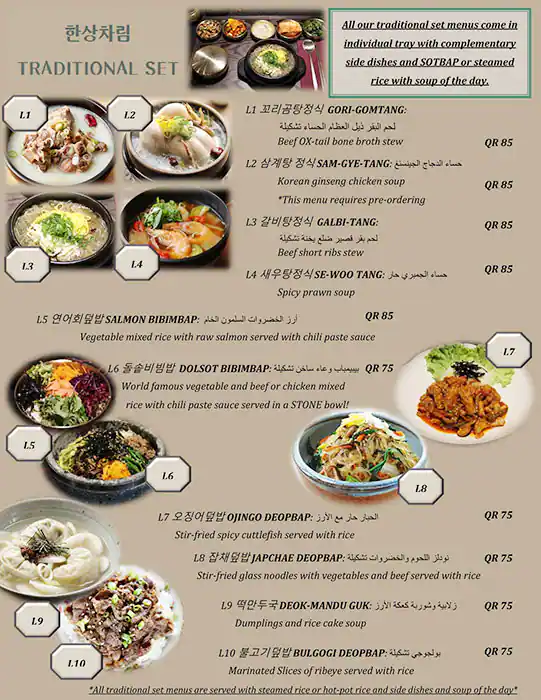 Menu of Maru Korean BBQ Restaurant, Dafna, Doha  