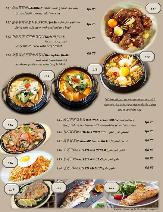 Menu of Maru Korean BBQ Restaurant, Dafna, Doha  