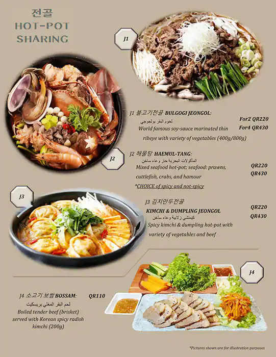 Menu of Maru Korean BBQ Restaurant, Dafna, Doha  