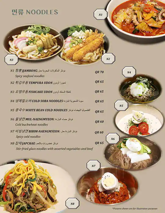 Menu of Maru Korean BBQ Restaurant, Dafna, Doha  