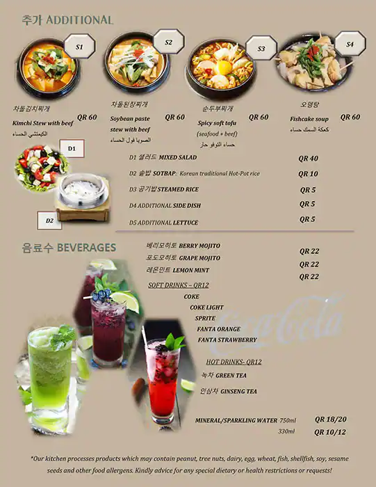 Menu of Maru Korean BBQ Restaurant, Dafna, Doha  