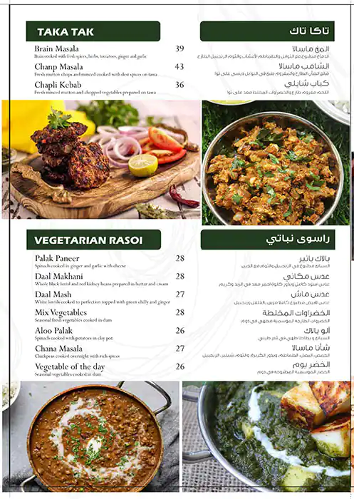 Menu of Pistachio's Restaurant, Al Sadd, Doha  