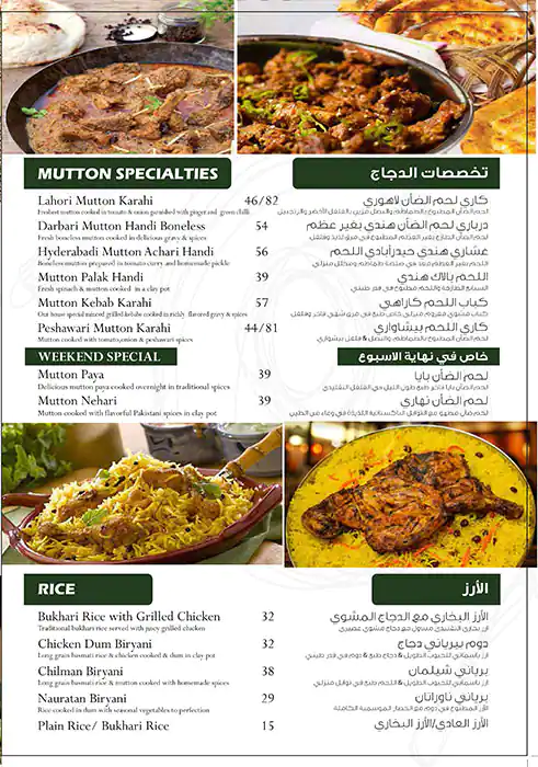 Menu of Pistachio's Restaurant, Al Sadd, Doha  