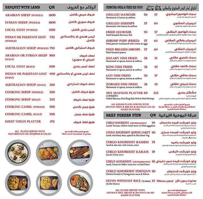Menu of Al Manqal Kitchen Feast, Abu Hamour, Doha  