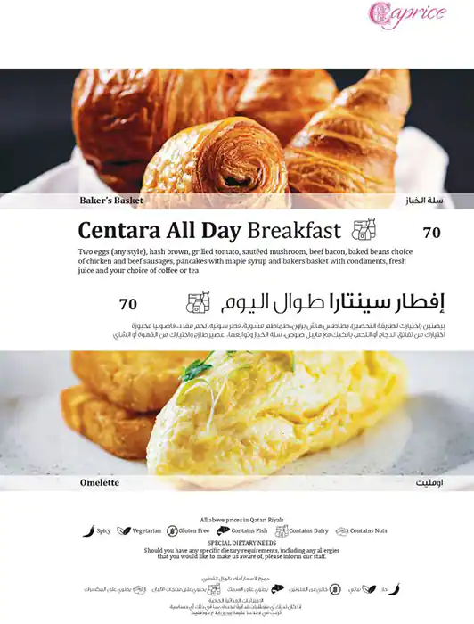 Menu of Caprice - Centara West Bay Residences & Suites, Dafna, Doha  