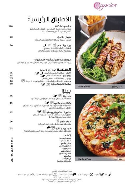 Menu of Caprice - Centara West Bay Residences & Suites, Dafna, Doha  