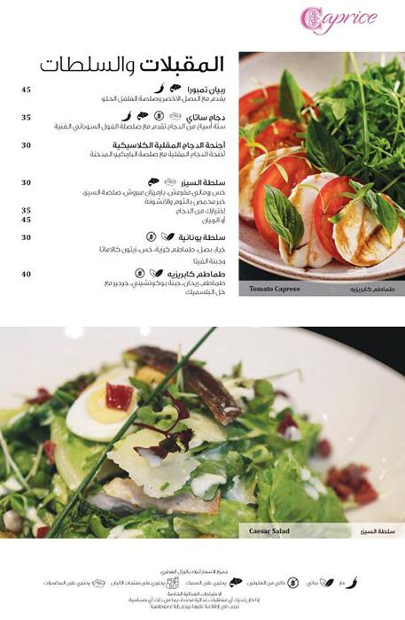 Menu of Caprice - Centara West Bay Residences & Suites, Dafna, Doha  