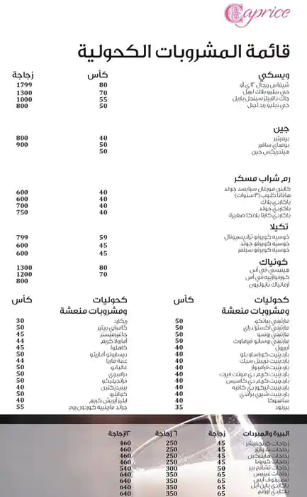 Menu of Caprice - Centara West Bay Residences & Suites, Dafna, Doha  