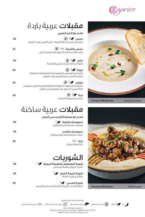 Menu of Caprice - Centara West Bay Residences & Suites, Dafna, Doha  