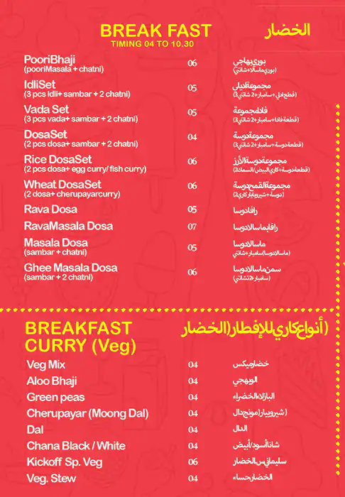 Best restaurant menu near Old Airport Area Doha