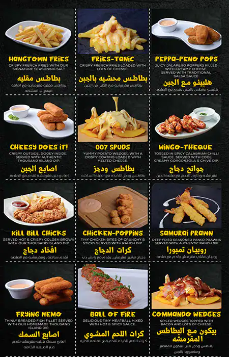 Menu of We Know Burger, Umm Salal Mohammed, Doha  
