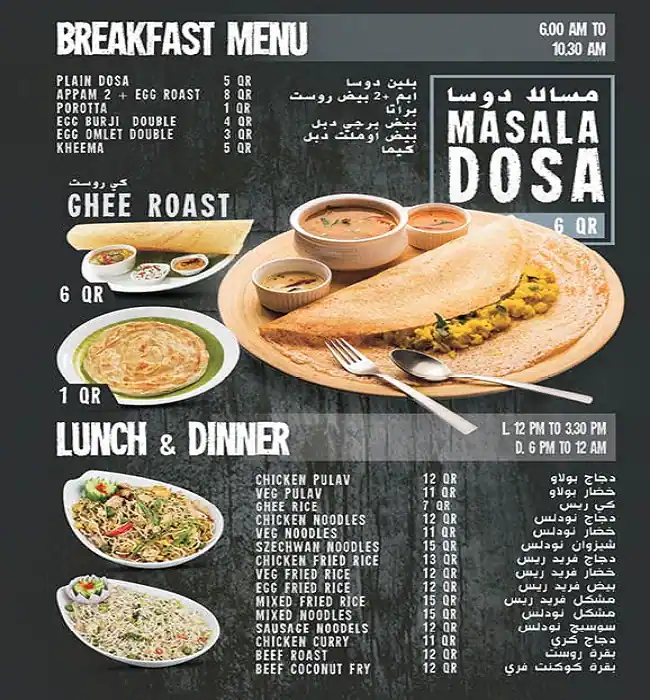 Menu of Caloria Restaurant, Bin Omran, Doha  