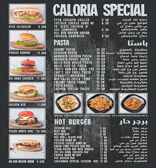 Menu of Caloria Restaurant, Bin Omran, Doha  