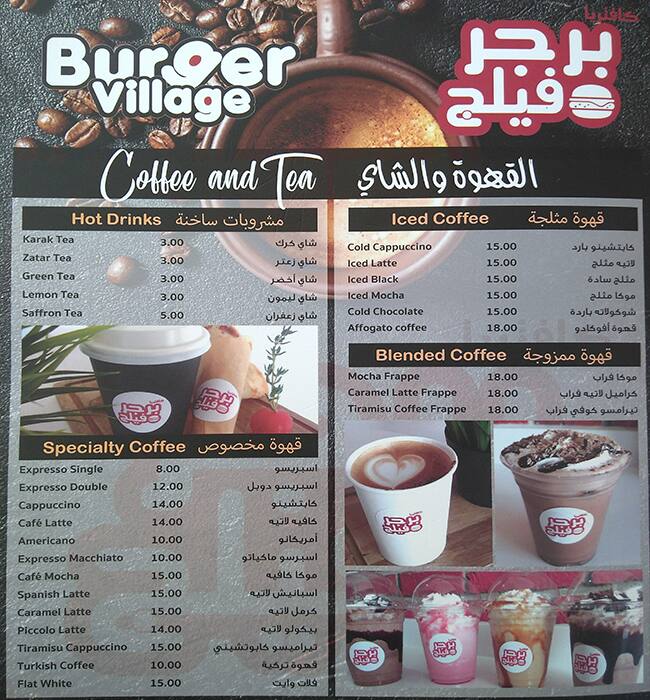 Menu of Burger Village, Al Gharafa, Doha  