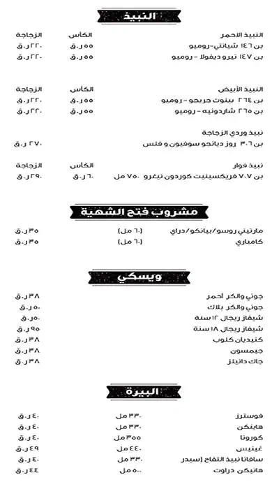 Menu of The Frying Scotsman - Radisson Blu Hotel, Al Nasr, Doha  