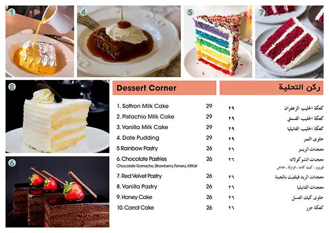 Menu of Love Sugar And Dessert, Al Gharafa, Doha  