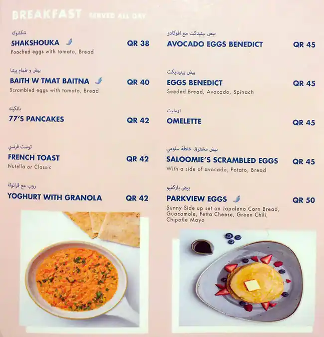 Menu of Flat 77, Dafna, Doha  