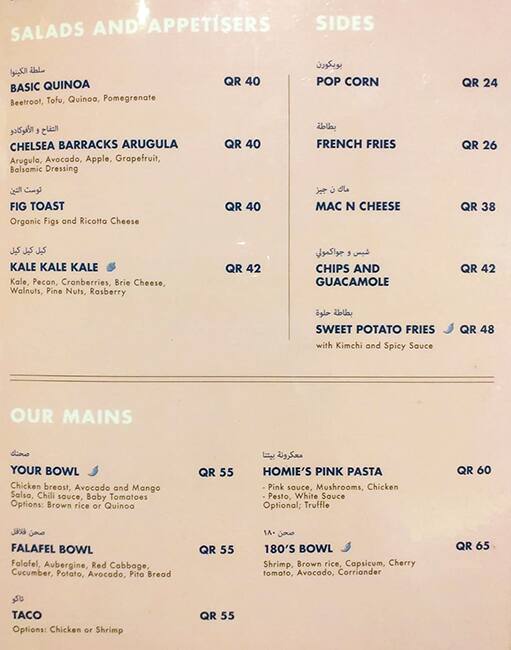 Menu of Flat 77, Dafna, Doha  