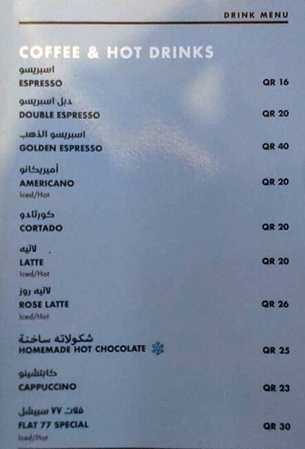 Menu of Flat 77, Dafna, Doha  