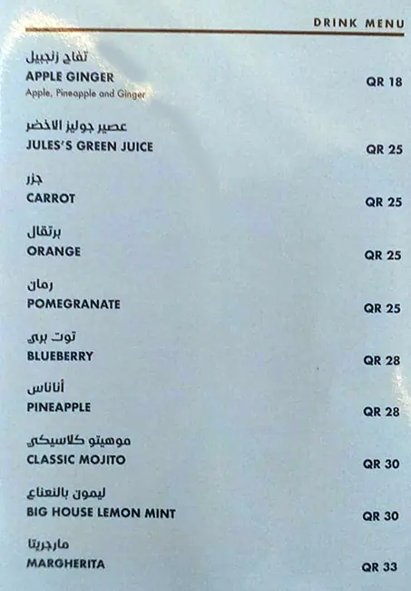 Menu of Flat 77, Dafna, Doha  