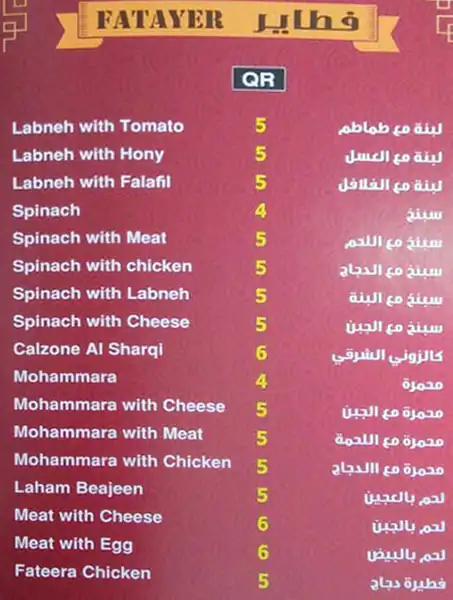 Menu of Afran Al Harra Pastry, Ain Khalid, Doha  