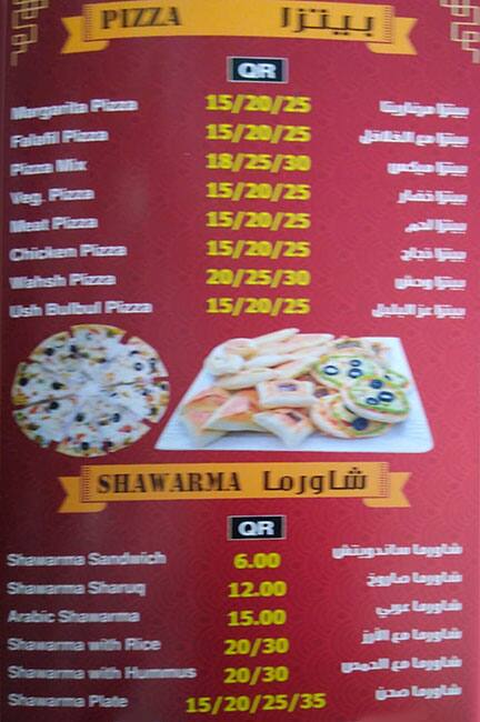 Menu of Afran Al Harra Pastry, Ain Khalid, Doha  